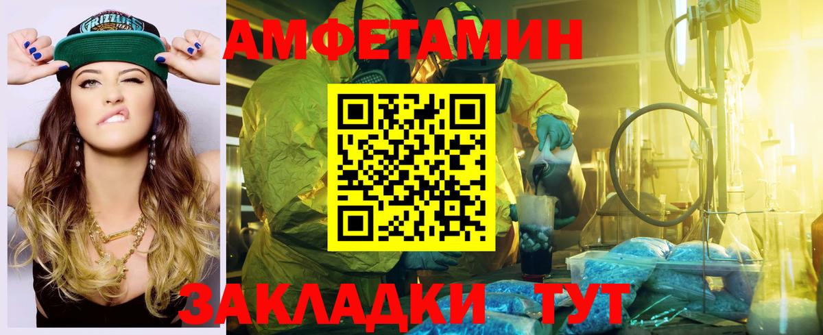 Amphetamine Розовый Ачинск