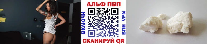 APVP Соль  магазин продажи   Ачинск 