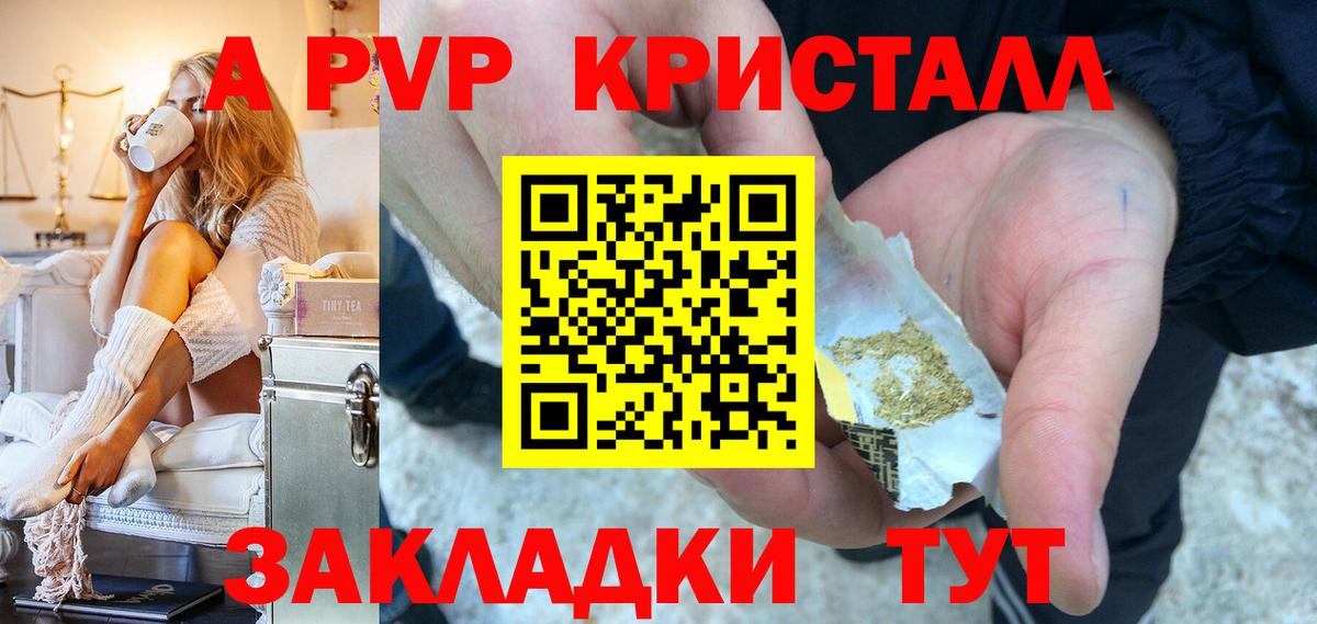 купить   Ачинск  Alfa_PVP Соль  А ПВП СК  Alpha-PVP 