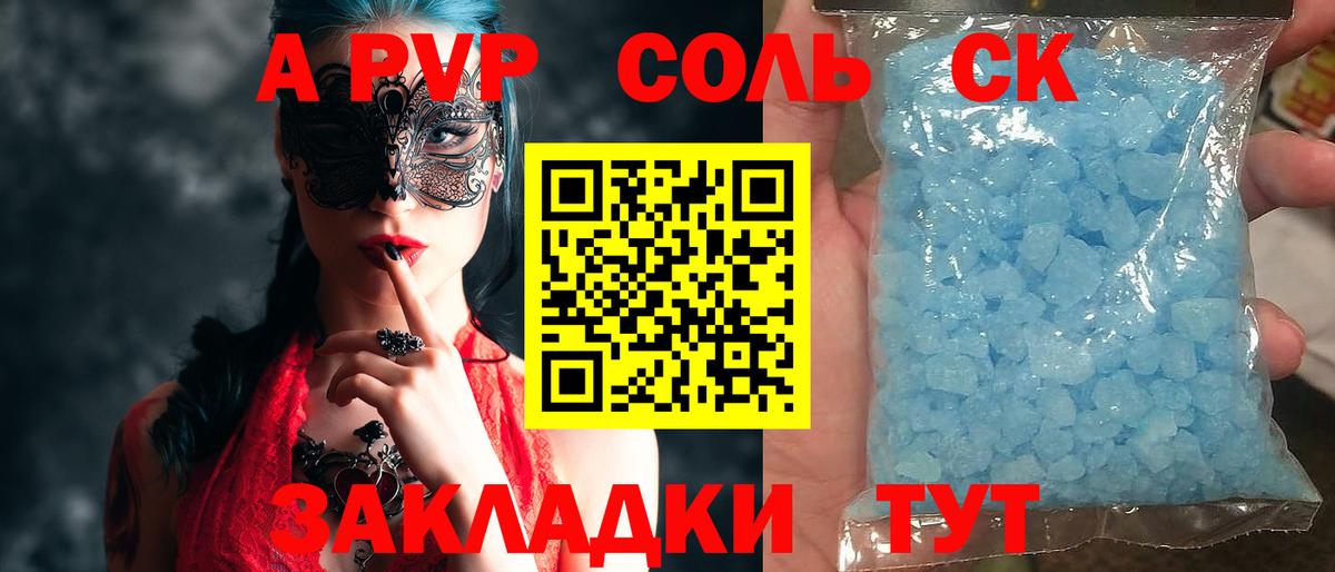 APVP VHQ Ачинск