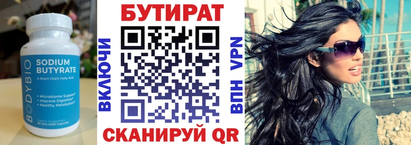наркошоп  Ачинск  БУТИРАТ бутандиол 