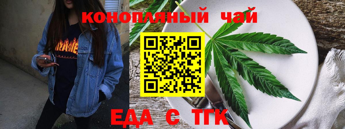 Ачинск  Cannafood конопля  Вход с VPN 