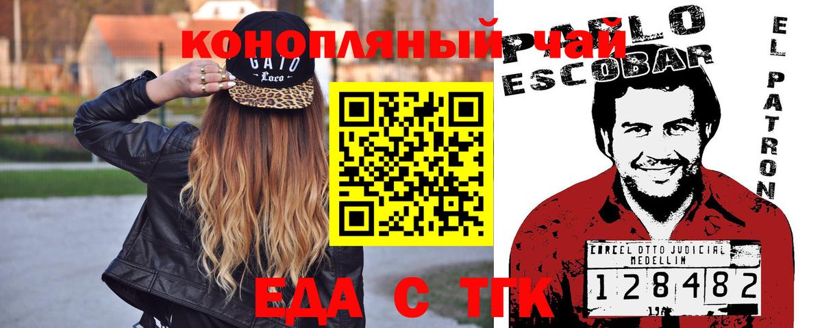 Cannafood марихуана Ачинск