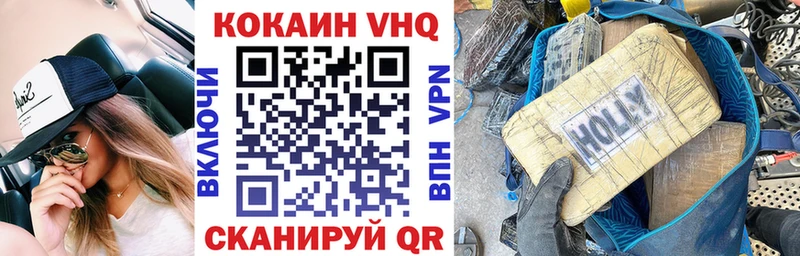 Кокаин 97% Ачинск