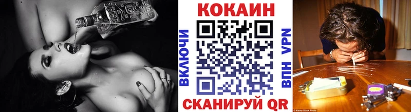 закладка  Ачинск  Кокаин VHQ 
