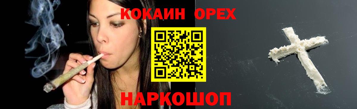 Ачинск  Cocaine 97%  Cocaine Колумбийский  Вход с VPN 