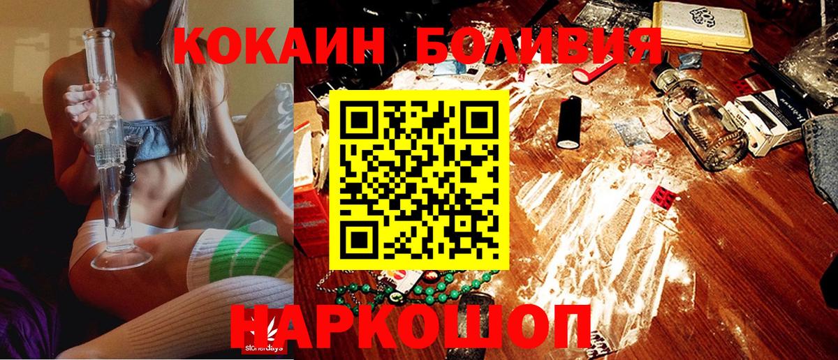 КОКАИН Колумбийский Ачинск