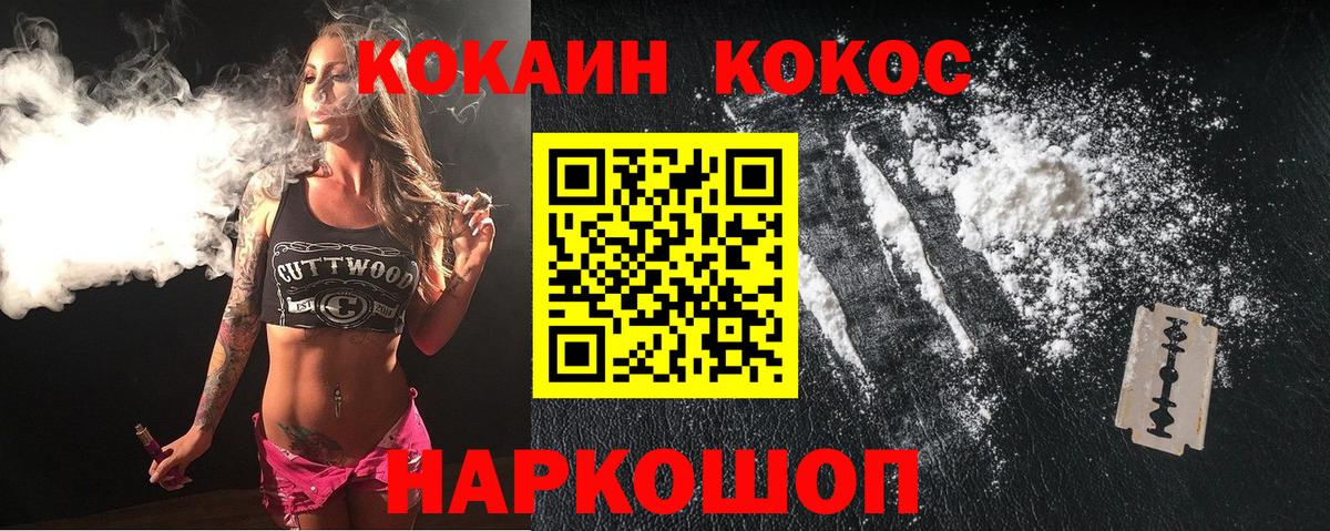 Cocaine 99%  COCAIN Боливия  Ачинск 