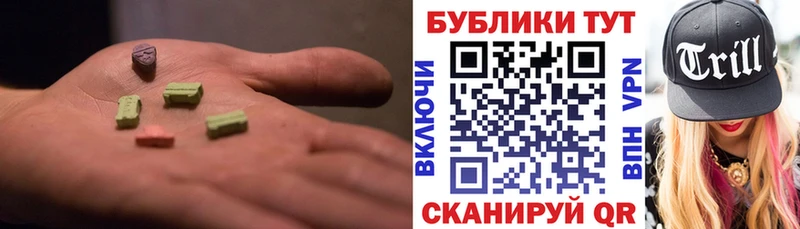 Экстази круглые Ачинск