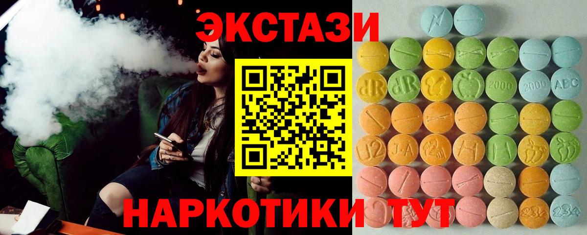 Экстази DUBAI Ачинск
