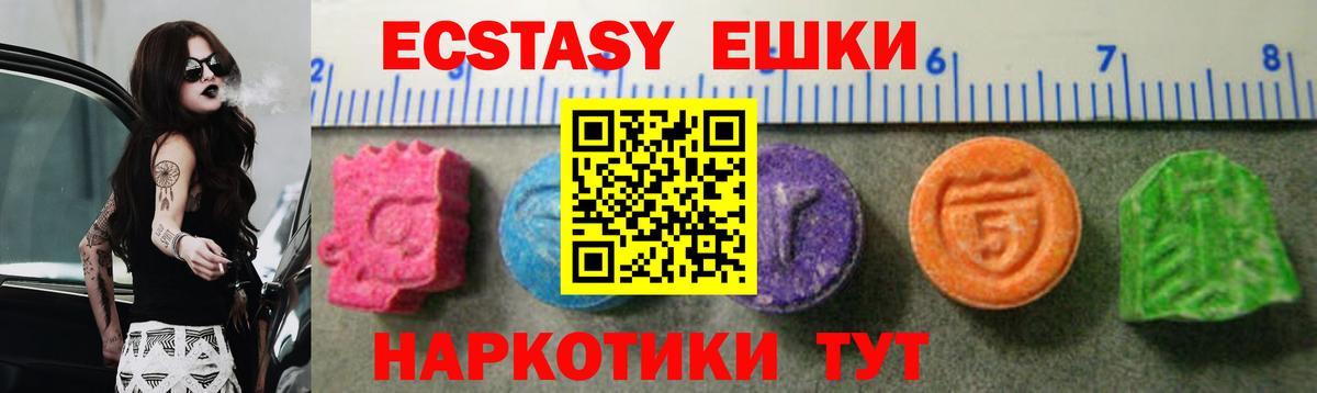 ЭКСТАЗИ VHQ  Ачинск  Экстази MDMA 