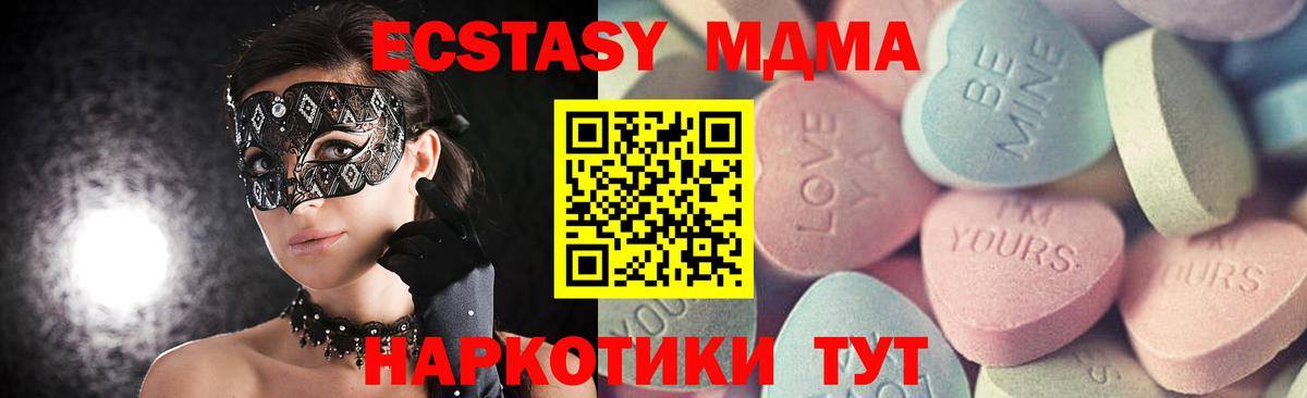 Гашиш  КОКАИН  Мефедрон   A PVP СК   Канабис  Ачинск  Вход с VPN  Экстази  Вейп ТГК 