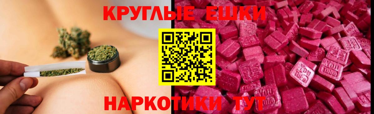 Ачинск  Ecstasy  ЭКСТАЗИ VHQ  Вход с VPN  ЭКСТАЗИ ешки 