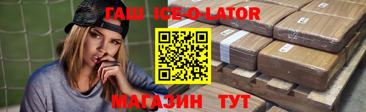 Гашиш гашик Ачинск