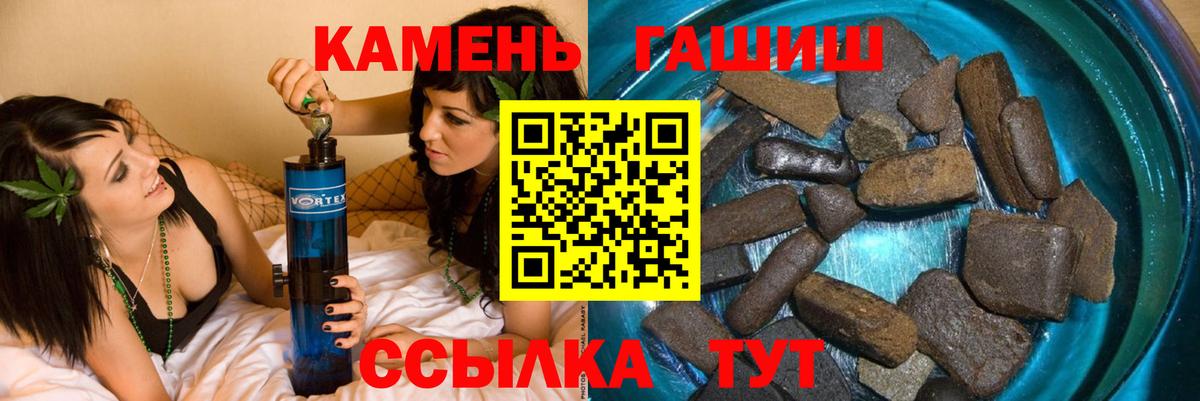 ГАШИШ  Ачинск  ГАШИШ 40% ТГК  ГАШИШ Premium 