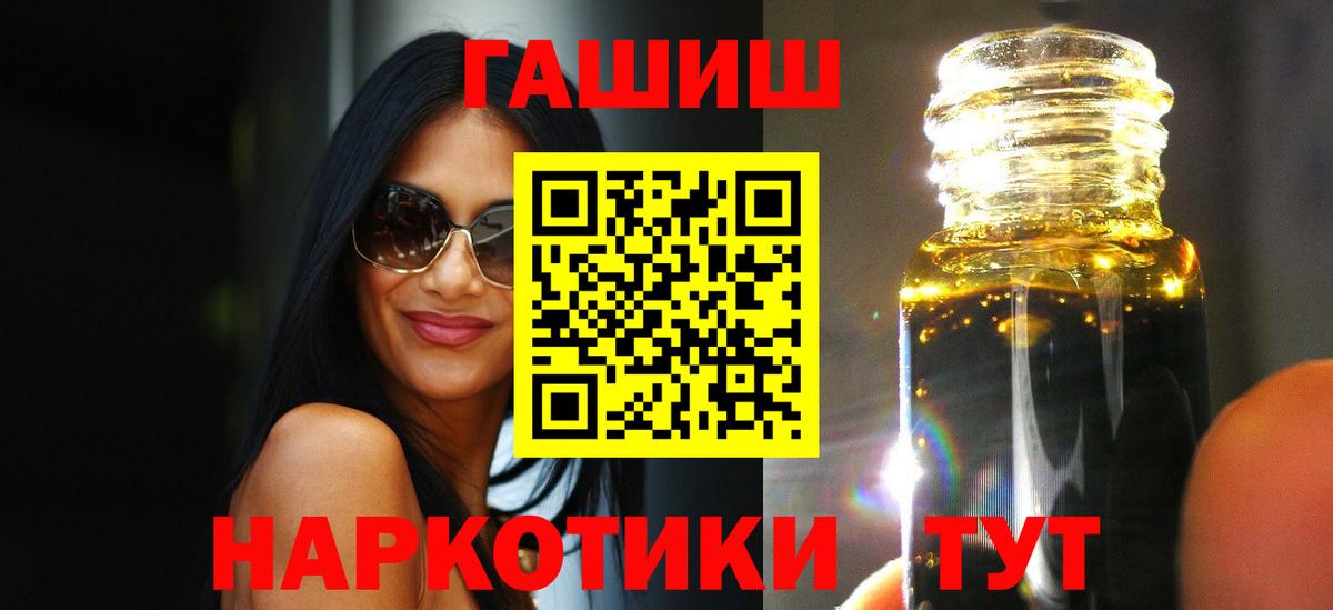 ГАШИШ  Вход с VPN  Ачинск  ГАШ hashish  ГАШ убойный 
