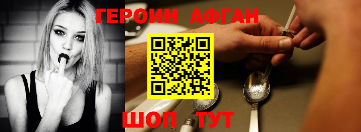 ГЕРОИН гречка Ачинск