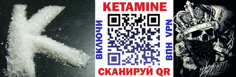 kraken маркетплейс  Ачинск  КЕТАМИН VHQ  цена наркотик 