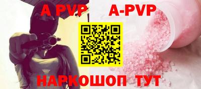 таблы Апшеронск