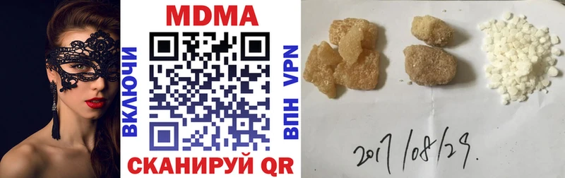 MDMA молли Ачинск