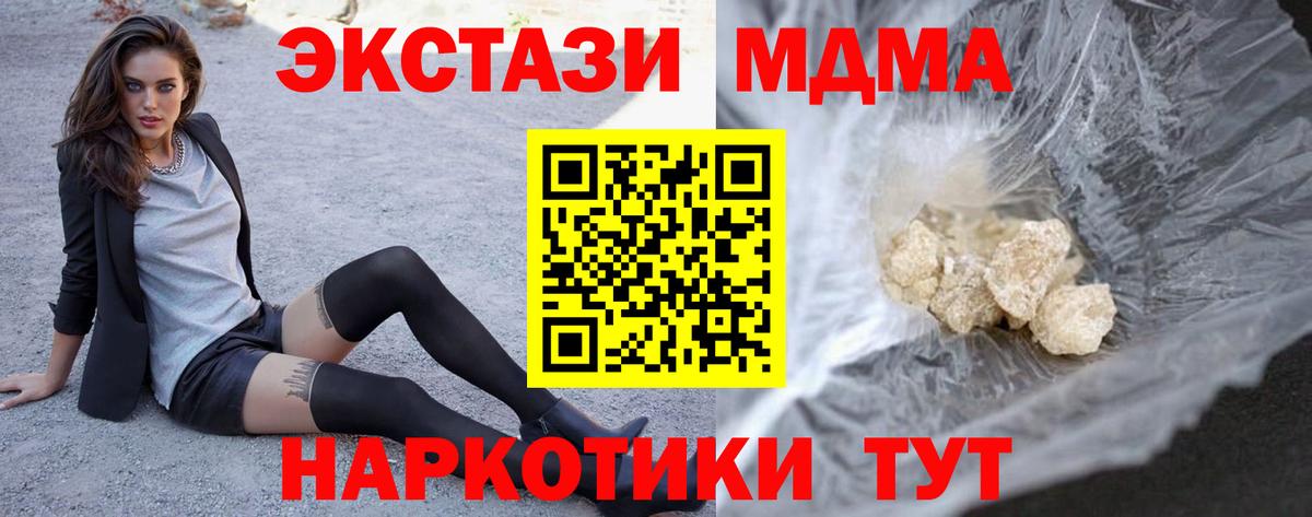 MDMA Molly Ачинск