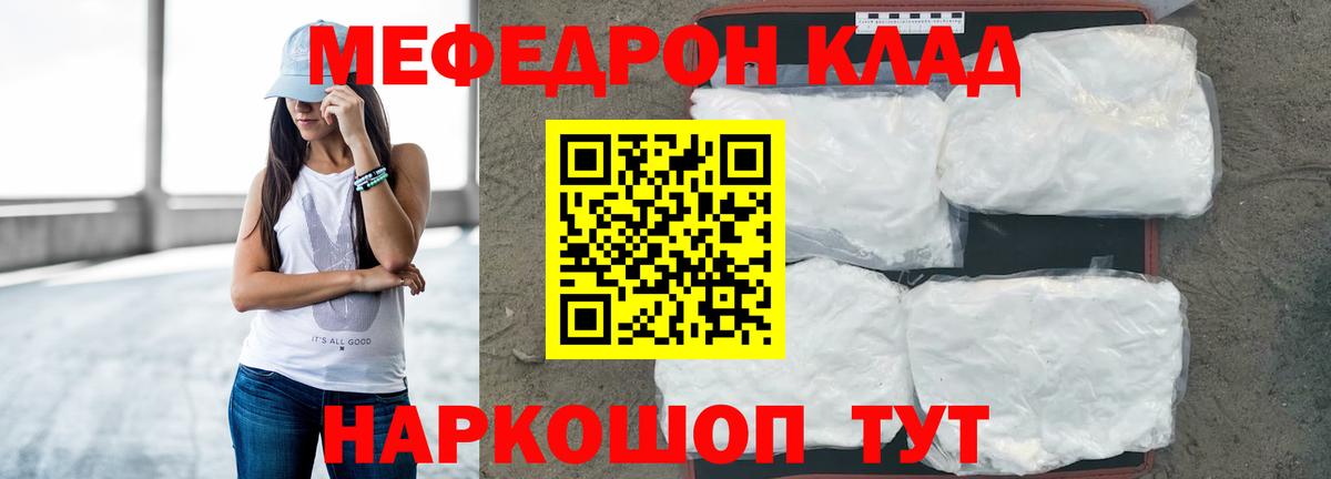 Мефедрон VHQ  Меф  Мефедрон 4 MMC  Ачинск  Меф 