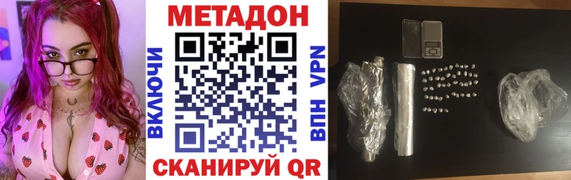МЕТАДОН мёд  сайты даркнета наркотические препараты  Ачинск 
