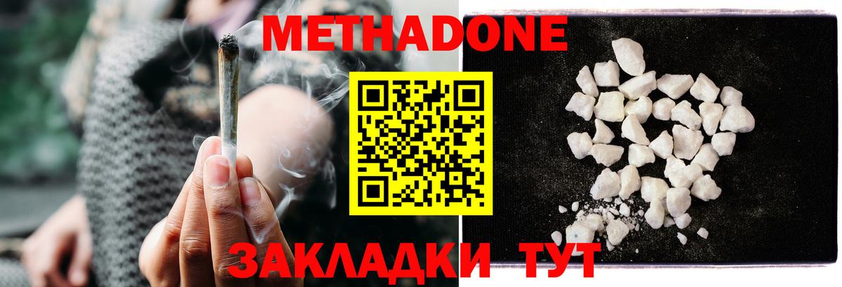 Метадон белоснежный  Вход с VPN  OMG   Метадон VHQ  Ачинск 