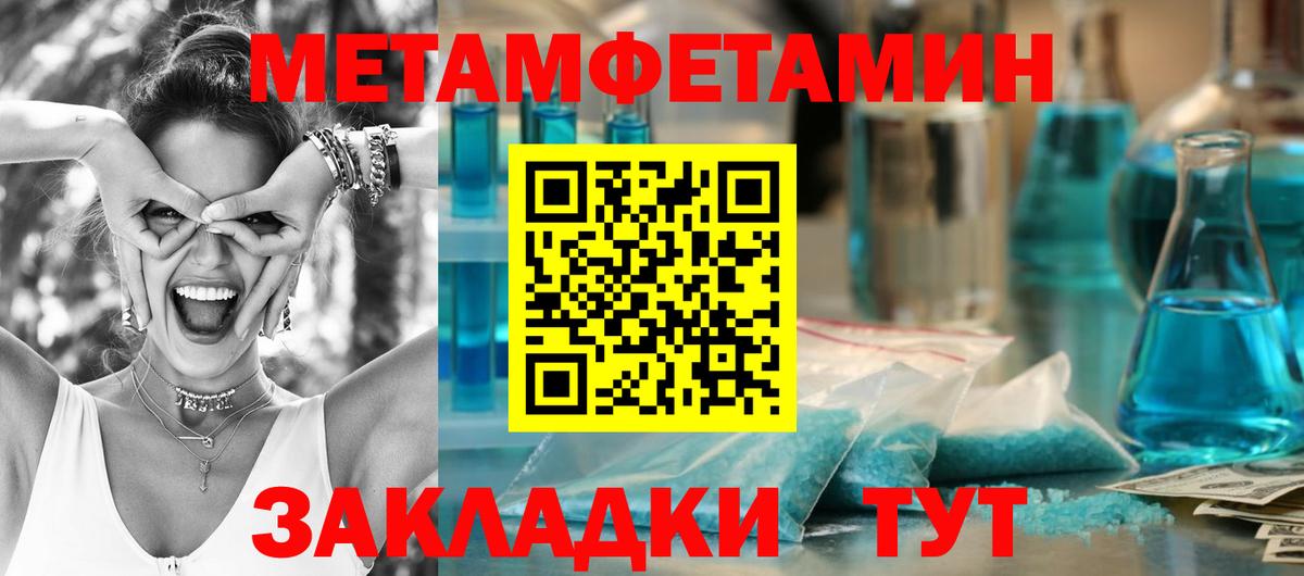 Метамфетамин Декстрометамфетамин 99.9%  Вход с VPN  Ачинск 