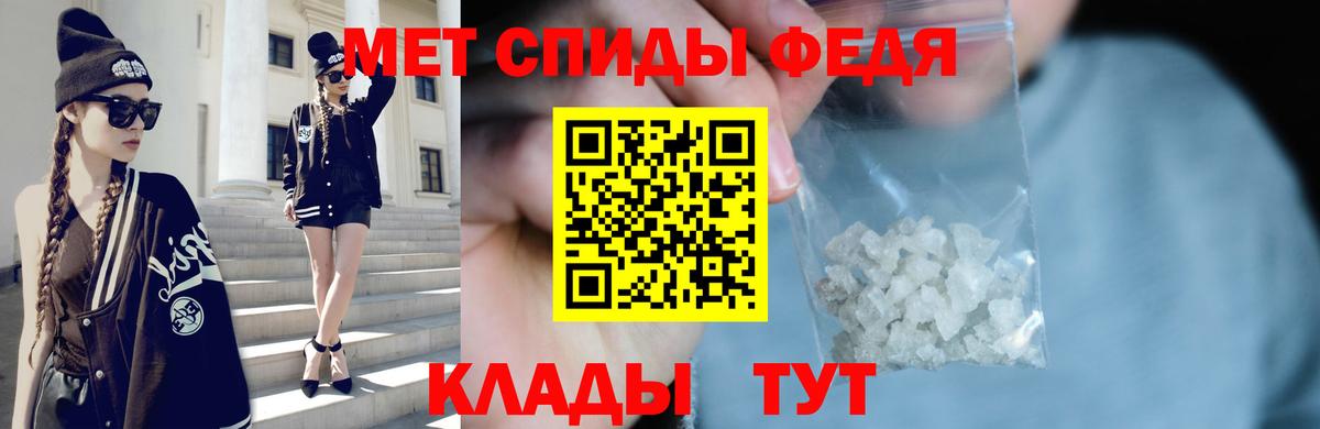 Метамфетамин мет Ачинск