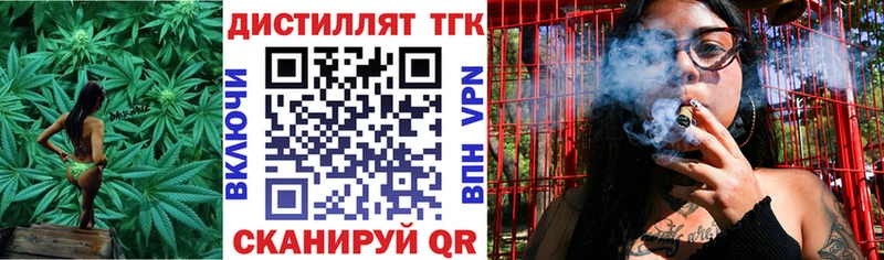 Дистиллят ТГК вейп Ачинск